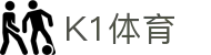 K1体育 (中国) 官方网站 | K1体育授权官网